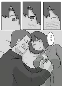 Page 37 of Zoku! Donichi ni Kazoku no Me no Mae de Okasare Tsuzuketa Hahaoya - preview thumbnail