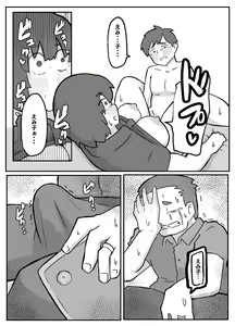 Page 51 of Zoku! Donichi ni Kazoku no Me no Mae de Okasare Tsuzuketa Hahaoya - preview thumbnail