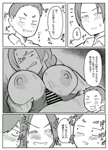 Page 7 of Kinshin Meguri #1 Hahaoya o Akuyuu to Tomo ni - preview thumbnail