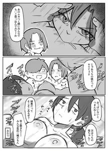 Page 8 of Kinshin Meguri #1 Hahaoya o Akuyuu to Tomo ni - preview thumbnail