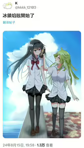 Page 116 of HomuBayu - preview thumbnail