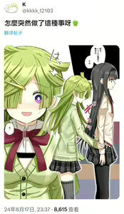 Page 126 of HomuBayu - preview thumbnail