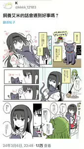 Page 31 of HomuBayu - preview thumbnail