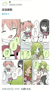 Page 51 of HomuBayu - preview thumbnail