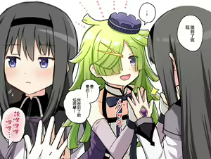 Page 82 of HomuBayu - preview thumbnail