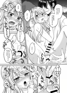 Page 26 of Bishounen ni Tensei shita node Ukkari Josou Shitara, Outei Denka ni Totsugasareta Ken - preview thumbnail