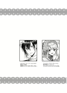 Page 3 of Bishounen ni Tensei shita node Ukkari Josou Shitara, Outei Denka ni Totsugasareta Ken - preview thumbnail