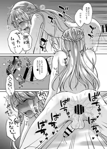 Page 33 of Bishounen ni Tensei shita node Ukkari Josou Shitara, Outei Denka ni Totsugasareta Ken - preview thumbnail