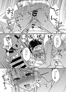 Page 34 of Bishounen ni Tensei shita node Ukkari Josou Shitara, Outei Denka ni Totsugasareta Ken - preview thumbnail