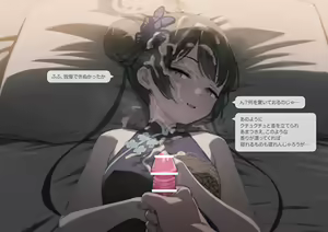 Page 52 of KSK ni Gaman Dekizu ni Bukkakechau Sabun - preview thumbnail