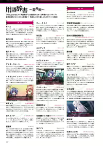 Page 133 of Hello，good-bye VISUAL FANBOOK - preview thumbnail