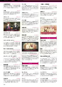 Page 135 of Hello，good-bye VISUAL FANBOOK - preview thumbnail