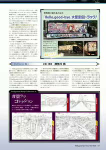 Page 138 of Hello，good-bye VISUAL FANBOOK - preview thumbnail