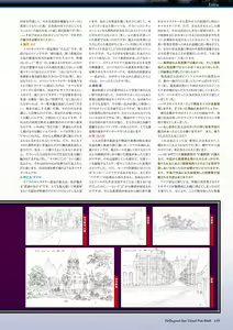 Page 140 of Hello，good-bye VISUAL FANBOOK - preview thumbnail