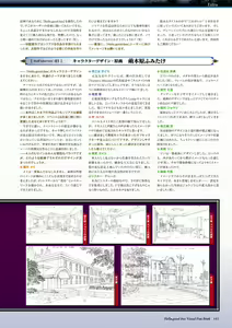 Page 142 of Hello，good-bye VISUAL FANBOOK - preview thumbnail