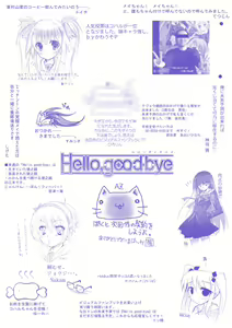 Page 147 of Hello，good-bye VISUAL FANBOOK - preview thumbnail