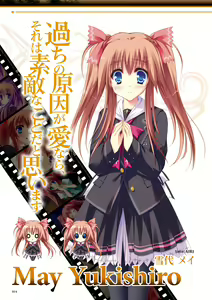 Page 15 of Hello，good-bye VISUAL FANBOOK - preview thumbnail
