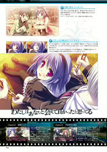 Page 51 of Hello，good-bye VISUAL FANBOOK - preview thumbnail