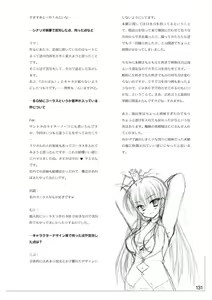 Page 132 of E×E  OFFICIAL VISUAL FANBOOK - preview thumbnail