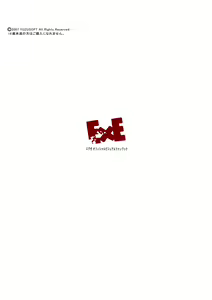 Page 139 of E×E  OFFICIAL VISUAL FANBOOK - preview thumbnail