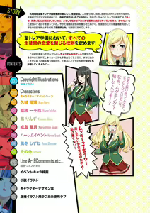 Page 3 of 『Kareshi Inai Reki = Nenrei』 Ja, Doushite Ikenai noyo!? INO Artworks - preview thumbnail