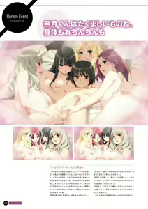 Page 99 of 『Kareshi Inai Reki = Nenrei』 Ja, Doushite Ikenai noyo!? INO Artworks - preview thumbnail