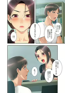 Page 146 of Momoiro Sandwich [Gappon-Ban] 1 - preview thumbnail