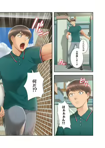Page 169 of Momoiro Sandwich [Gappon-Ban] 1 - preview thumbnail