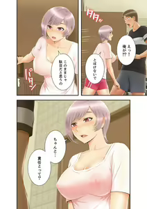 Page 196 of Momoiro Sandwich [Gappon-Ban] 1 - preview thumbnail