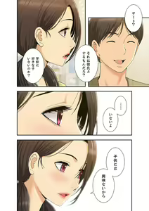 Page 38 of Momoiro Sandwich [Gappon-Ban] 1 - preview thumbnail