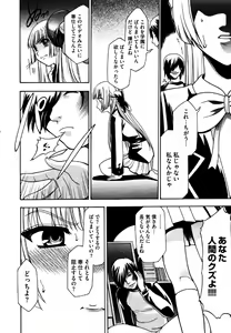 Page 106 of COMIC XO 2006-07 Vol. 2 - preview thumbnail