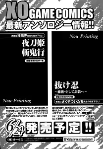 Page 198 of COMIC XO 2006-07 Vol. 2 - preview thumbnail