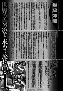 Page 217 of COMIC XO 2006-07 Vol. 2 - preview thumbnail