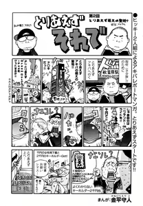 Page 218 of COMIC XO 2006-07 Vol. 2 - preview thumbnail