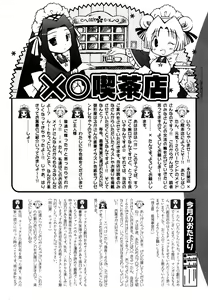 Page 222 of COMIC XO 2006-07 Vol. 2 - preview thumbnail
