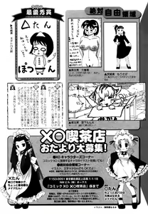 Page 224 of COMIC XO 2006-07 Vol. 2 - preview thumbnail