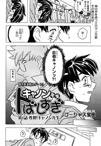 Page 28 of COMIC XO 2006-07 Vol. 2 - preview thumbnail