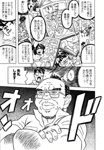 Page 29 of COMIC XO 2006-07 Vol. 2 - preview thumbnail