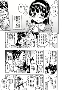 Page 33 of COMIC XO 2006-07 Vol. 2 - preview thumbnail