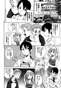 Page 56 of COMIC XO 2006-07 Vol. 2 - preview thumbnail