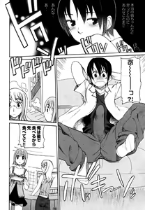 Page 62 of COMIC XO 2006-07 Vol. 2 - preview thumbnail