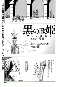 Page 77 of COMIC XO 2006-07 Vol. 2 - preview thumbnail