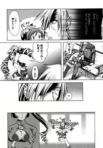 Page 79 of COMIC XO 2006-07 Vol. 2 - preview thumbnail