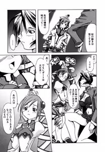 Page 81 of COMIC XO 2006-07 Vol. 2 - preview thumbnail