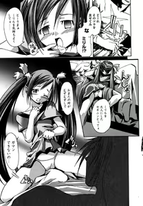 Page 83 of COMIC XO 2006-07 Vol. 2 - preview thumbnail