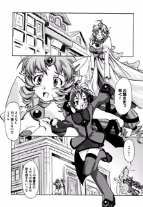 Page 86 of COMIC XO 2006-07 Vol. 2 - preview thumbnail