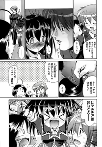 Page 9 of COMIC XO 2006-07 Vol. 2 - preview thumbnail
