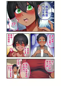 Page 56 of 28 Nichi-go ni Ore no Kaa-chan ga Tomodachi no Senyou Onahole ni Naru Hanashi | 28日之后我的母亲就会成为朋友的专用飞机杯的故事 - preview thumbnail