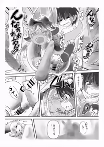 Page 16 of Dosi gatai - preview thumbnail