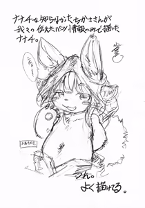 Page 31 of Dosi gatai - preview thumbnail